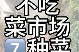 锡安：这场胜利对我们很关键 我会根据防守选择进攻方式